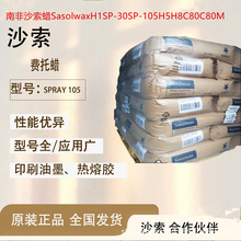 �Ϸ�ɳ���M��ϞSasolwaxH1H5H8 C80 C80M H1N6ԭ�b�F؛������ɢ��
