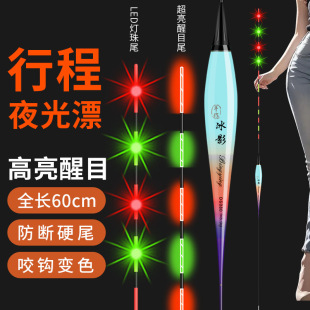Wholesale ultra-long 60CM electronic drift luminous drift raft fishing rogue trip fish drift black pit deep water cocked mouth big object float