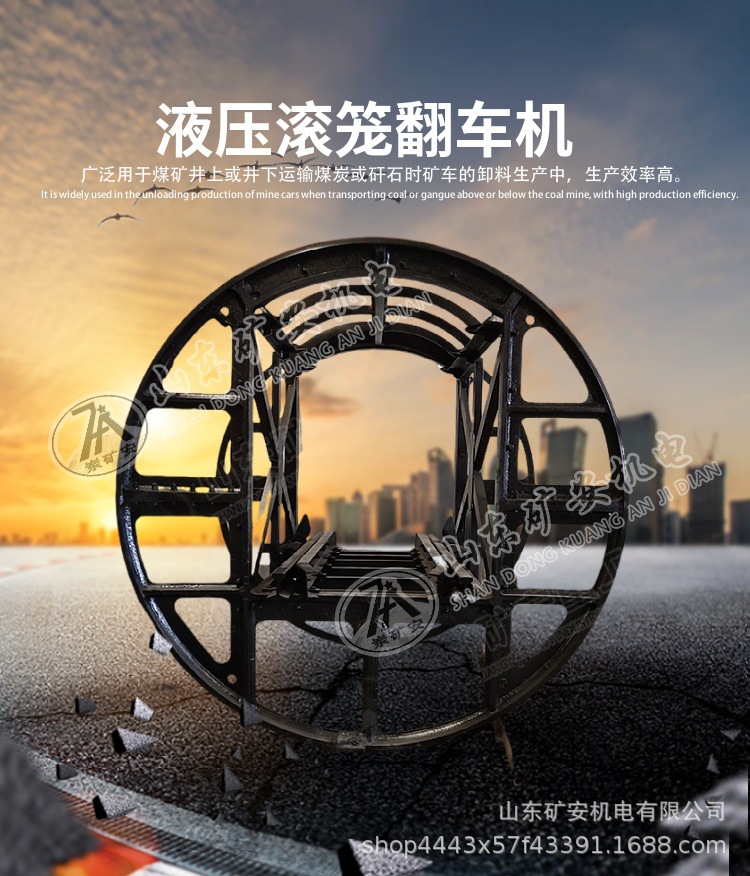 滚笼翻车机素材 (1).jpg