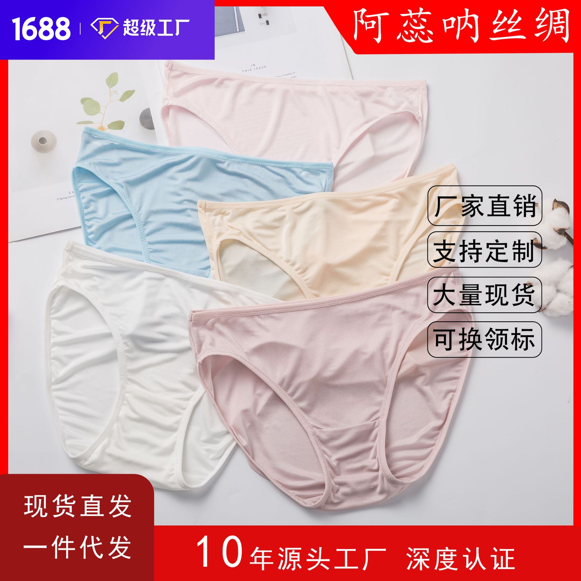 Mulberry Silk Silk Underwear Women's Summer Low Waist Seamless Women's Shorts Sexy Seamless Women's Briefs