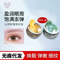Mingmei гель маска для глаз 96 г/бутылка наклейки для глаз увлажняющая и укрепляющая маска для глаз