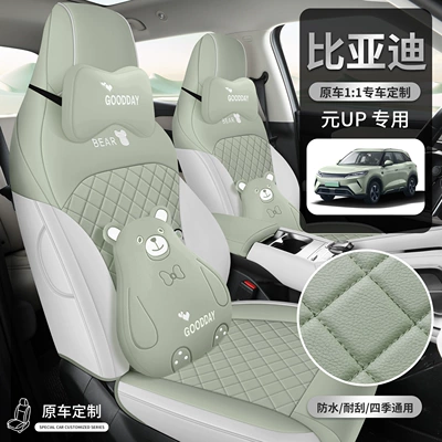 for 2025 BYD – BYD Modelə uyğun (Original) oturacaq örtükləri