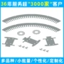 定制切割电机激光冲片