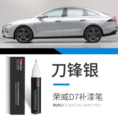 Avtomobil boya qələmləri, Roewe D7 touch-up paint pen - roewe-d7-blade-silver-touch-up-paint-pen