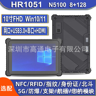 10.1��windows����ƽ����XN5100 CPU 8G+128G�p�z���^RJ45/RS232
