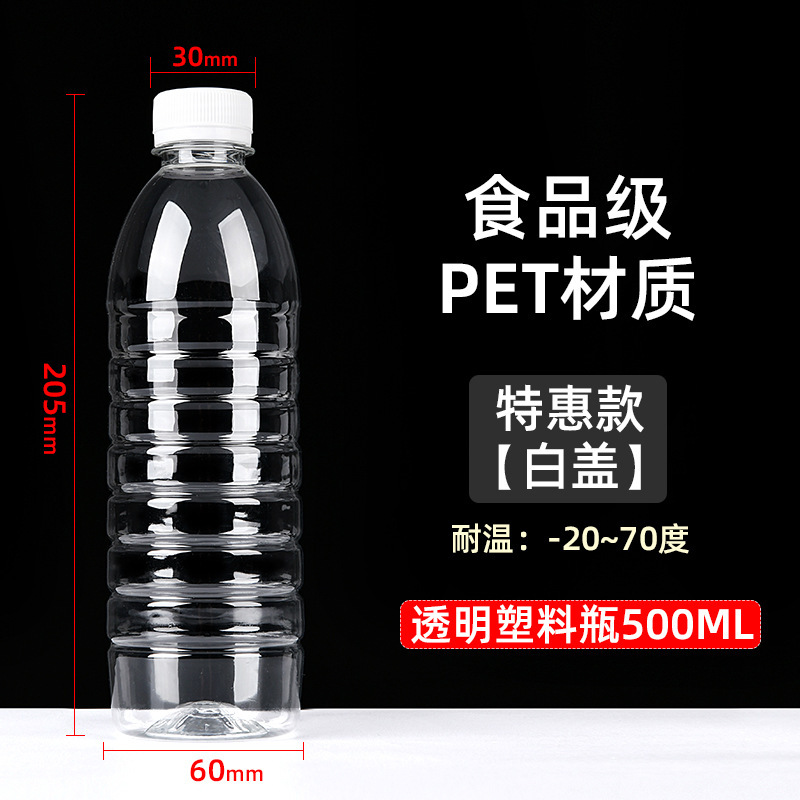 500mlの透明なプラスチックの瓶のミネラルウォーターの空の瓶の使い捨ての酒の瓶の油の瓶のサンプルは瓶を分けて1斤詰めます。|undefined