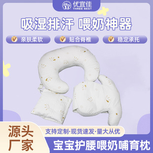 Breastfeeding Pillow, Mother's Baby Feeding Artifact, Pillow Cushion, Waist Protector, Baby Sleeping, Lying Down, Newborn Support Pillow