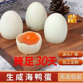 卤蛋蛋干类;皮蛋类;咸蛋类