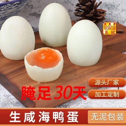 生咸鸭蛋去泥特大红泥腌制万冠烘焙流油蛋黄酥粽子月饼原料