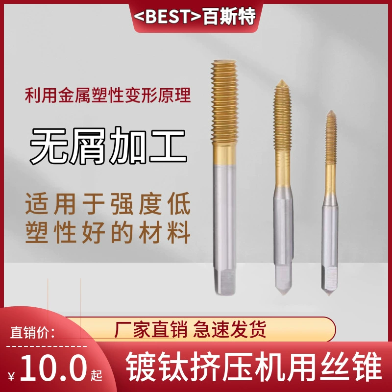 Титановые экструзионные метчики M35 с содержанием кобальта, безотрезные машинные метчики M3M4M5, M6M8M10M12
