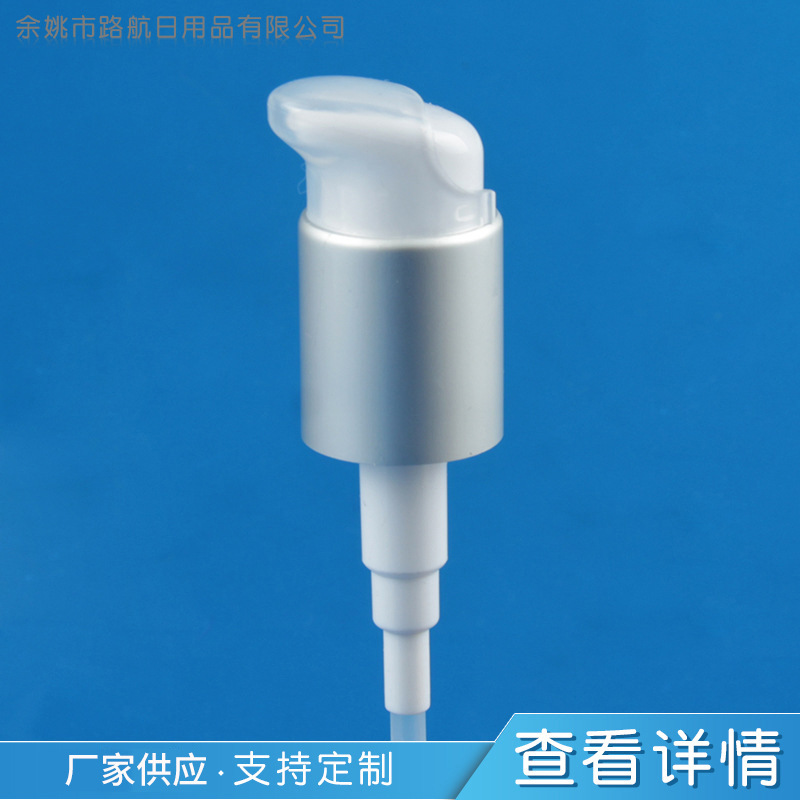 厂家供应28/410 乳液泵 化妆瓶泵头 PP护肤品身体乳按压式泵头