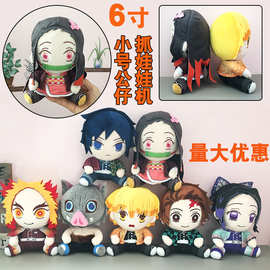 厂家炭治郎杏寿郎6寸公仔抓娃娃机小号毛绒玩具Q版恋柱可加吊牌