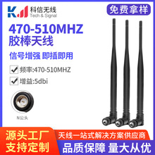 ���Ź���470-510mhz�z���쾀�ۯB��loraģ�K470�쾀ȫ�������5DB