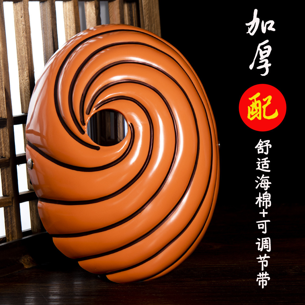 Máscara de Naruto brillante Uchiha con manchas de tierra A Fei escribe una máscara blanca de ojos de rueda cara completa cosplay cos