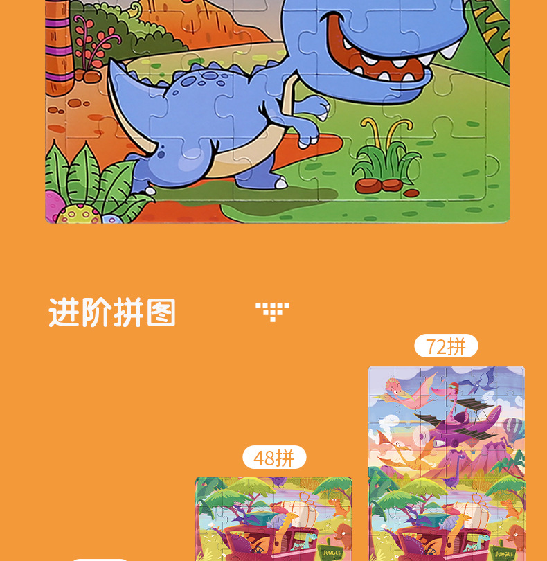 详情页（拼图）_08