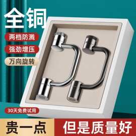 跨境洗脸盆机械臂万向旋转水龙头延伸器卫生间防溅水神器万能接头