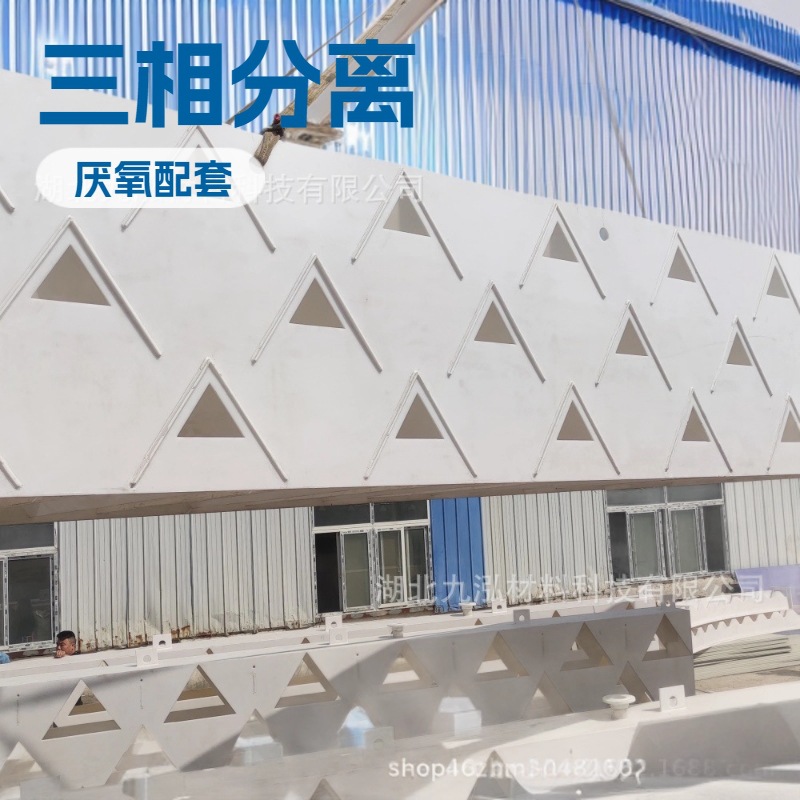 湖北咸宁三相分离器分离设备污水厌氧处理水汽分离源头工厂