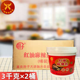 胖子麻辣鱼调味3公斤*2桶水煮青花椒泡椒酸菜鱼红油辣椒酱调味料