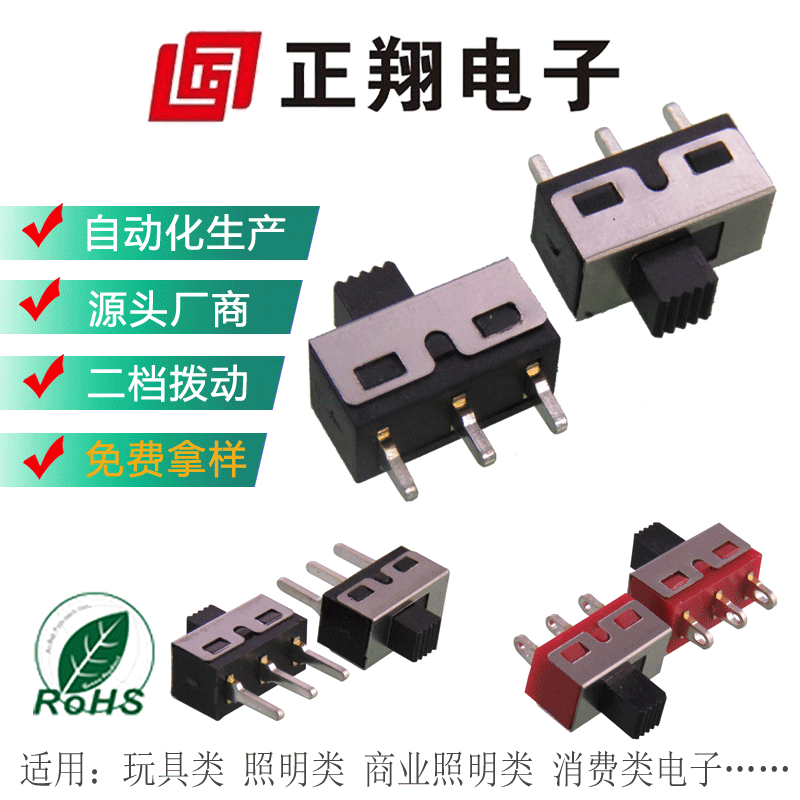 Zhengxiang vertical Hair straightener fascia High Current Toggle Switch 2 Slide switch 3A250V