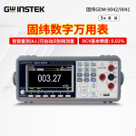 GDM-9052 固纬新型5&frac12;位双测量数字万用表GWinstek台式万用表