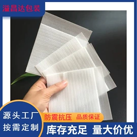 EPE珍珠棉;辅助包装材料;其他塑料薄膜