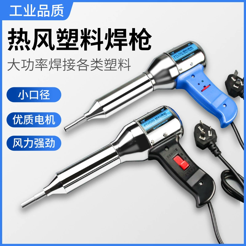 Пистолет для сварки пластика, небольшой фен, сварочный стержень из полипропилена, пистолет для сварки пластика, электрический фен, ремонт бампера, пистолет для горячего расплава PE