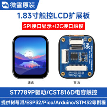 1.83��LCD������ʾ��IPS��ɫ 240&times;284�ֱ��� ֧����ݮ��/ESP32��