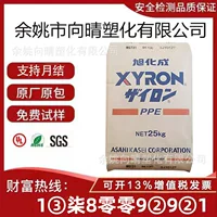 防火V1不环保PPO再生料采购指南|1688买家百科