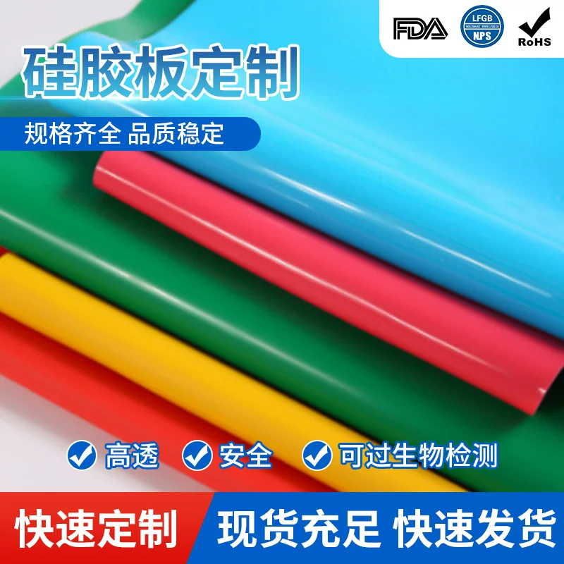 Food-grade anti-slip silicone sheet with high temperature resistance, wear-resistant, tear-resistant, flame-retardant silicon sheet, anti-static insulation sealing gasket