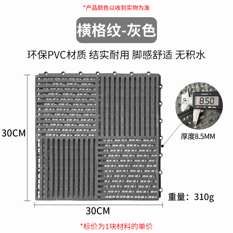 가로체크무늬-회색 (30cm*30cm*0.8cm)