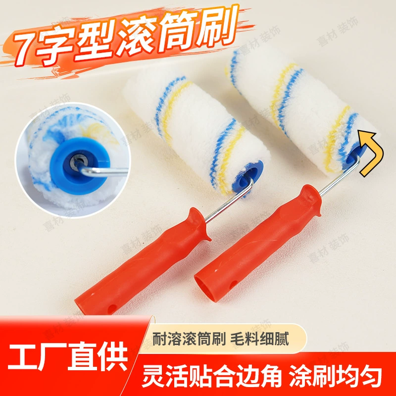 7-образный мини-роликовая щетка латексная краска, лакокрасочная краска, роликовая щетка 4 дюйма 6 дюймов желто-синие полосы, умная форма для очистки углов