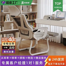 办公椅;酒吧椅;儿童学习桌椅