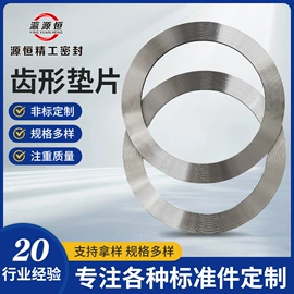 密封垫片;管道及配件;盘根