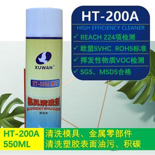 HT200Aģ����ϴ�� VOC�h��SVHC SVHC ��܇�㲿����ϴ������ϴ��