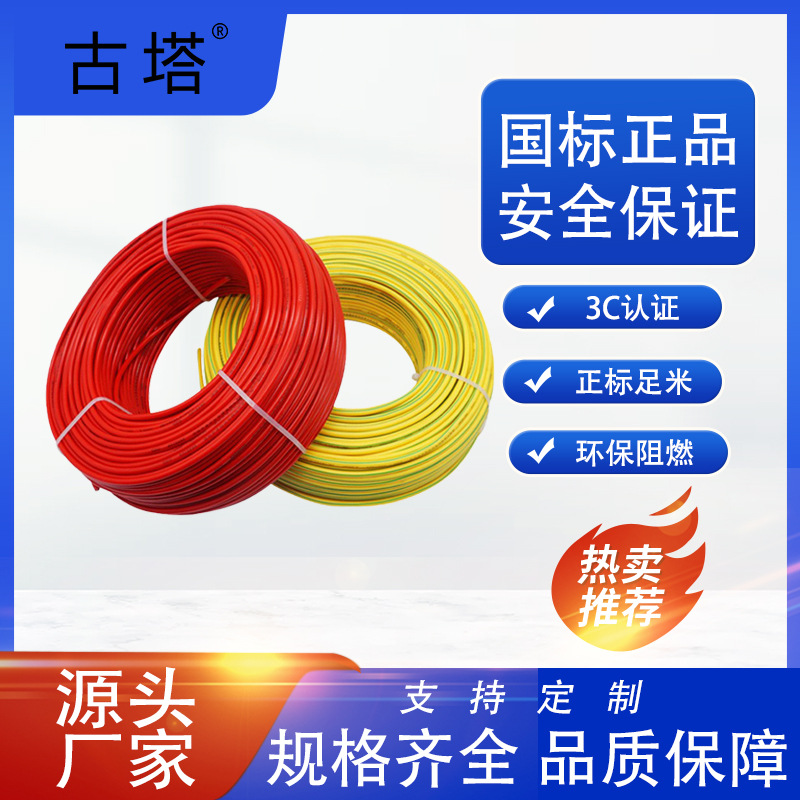 浙江古塔RV电线16平方家装电线单芯纯铜多股3C国标电线