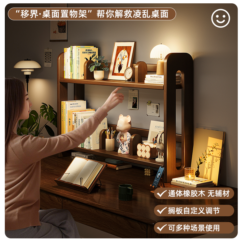 Estante de escritorio de madera sólida Estante de escritorio vertical multicapa Estante de almacenamiento de objetos para estudiantes almacenar artefactos pequeños estantes de libros para niños domésticos