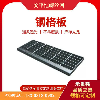 wholesale Car wash ground grid Grid plate platform stairs Treads Stepper non-slip Steel Grating quality Reliable