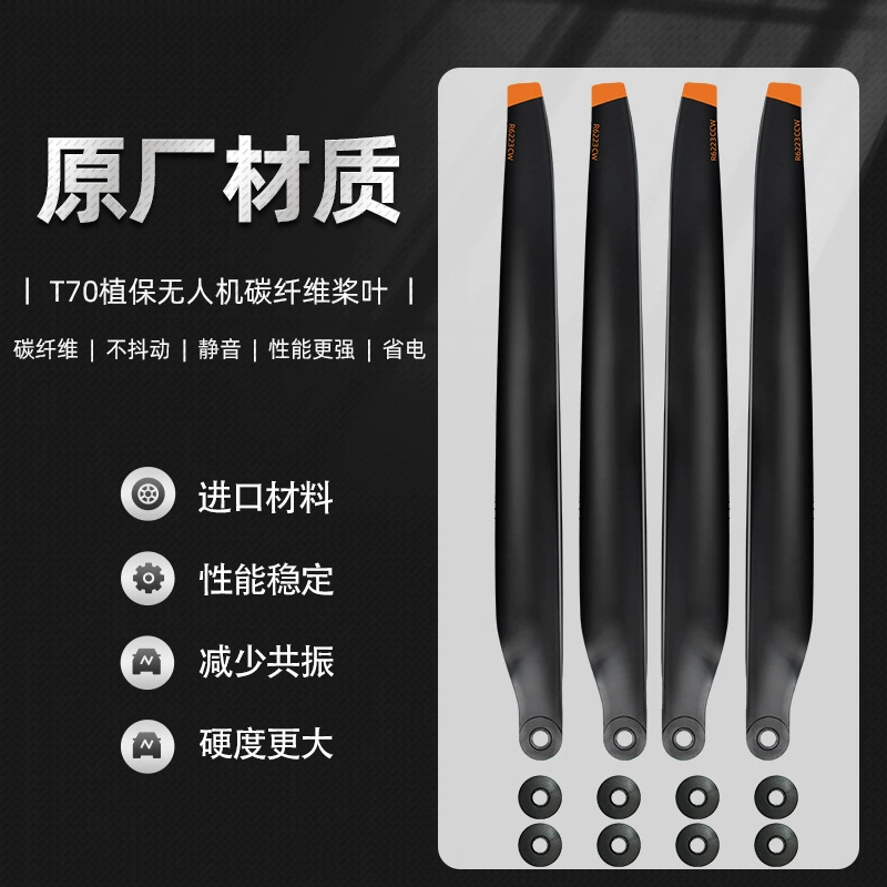 Подходит для Dajiang T70 T70P T100 углеродного волокна 6623 большой нагрузки винт фитинги