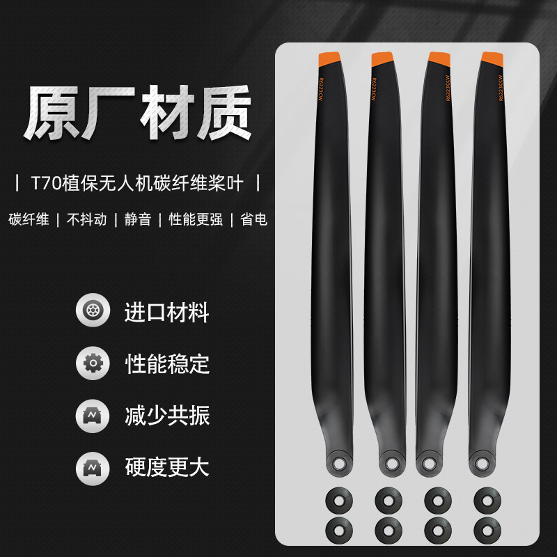 Black Horse Is Suitable for Dji T100S T70S T55 T70 T70P T100 Carbon Fiber Propeller Blades 6223