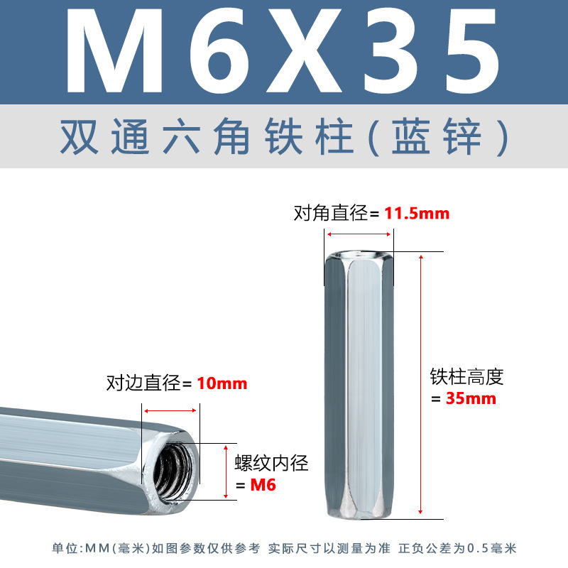 青白亜鉛二重通路六角柱 M3-M8 外六角支持絶縁柱 ニッケルメッキ雌ねじ二重通路六角鉄柱|undefined