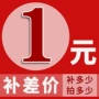 客服咨询散装税票