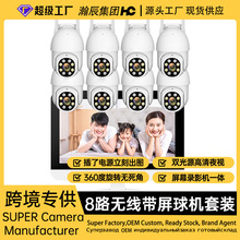 600万8路带屏无线高速球套装带音频即插即用监控摄像机套装cctv