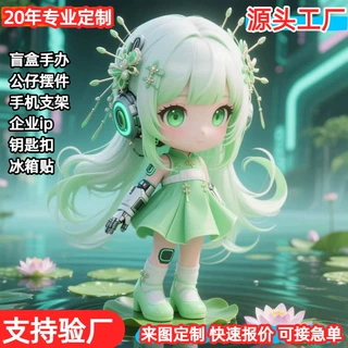 pvc盲盒公仔定制注塑滴胶树脂动漫手办企业ip二次元潮玩盲盒定制