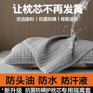 Hotel Anti-Sweat Pillowcase Pillow Core Protective Layer Pair Quilted Anti-Head Oil Quilted Cotton Pillow Core Pillow Protective Cover
