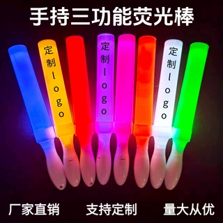 演唱会荧光棒手持荧光棒演唱会应援道具校园晚会活动道具定制logo