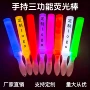 演唱会定制应援手持荧光棒
