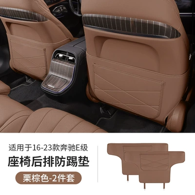 Chair back anti-kick pad Back Anti-Kick Pad E300L/Glc300L/C260L - 16-23-e-class-seat-back-anti-kick-pad-chestnut-brown-2-piece-set