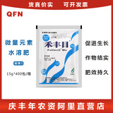 Hefeng Molybdenum Соевые цветы, овощи, капуста, капуста, хлопок, цветок хлопка, фруктовые дерева молибден удобрения удобрения удобрения удобрения.