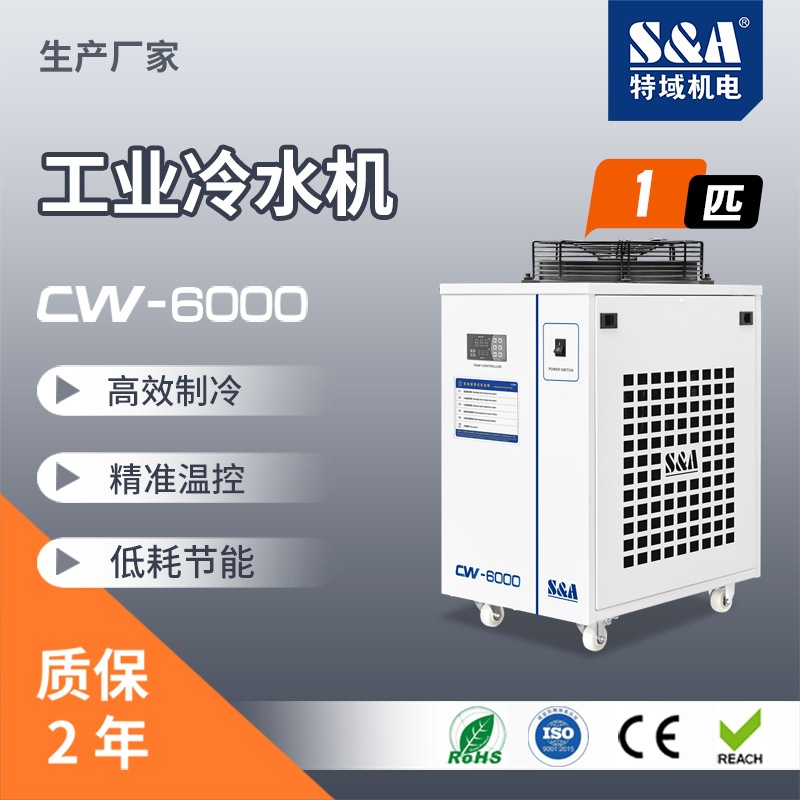 1匹制冷 UV打印机冷水机 喷绘机制冷机 生产源头供货 上海 批发