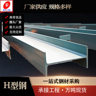 H ��䓬F؛����Ʒ�|Ҏ���RȫQ235B/Q355B ���|֧���и���H���